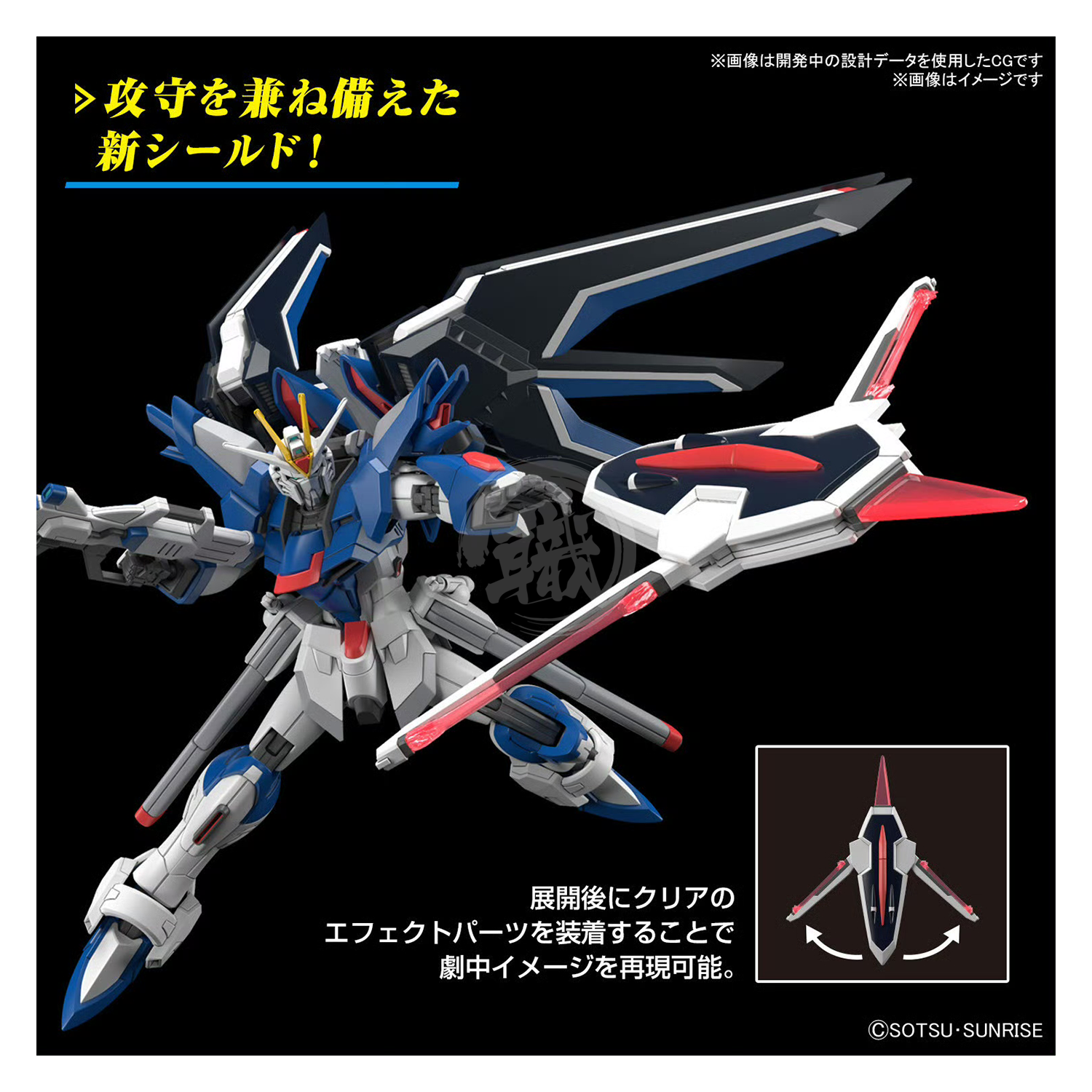 Bandai - HG Rising Freedom Gundam [Preorder Q1 2024] - ShokuninGunpla