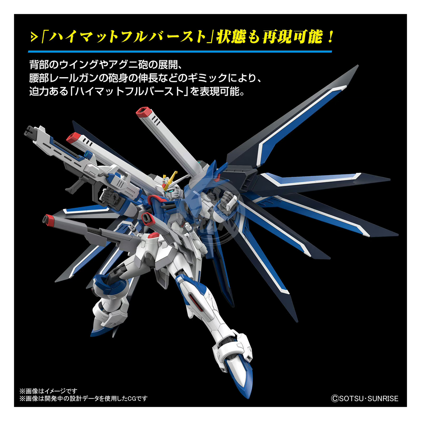 Bandai - HG Rising Freedom Gundam [Preorder Q1 2024] - ShokuninGunpla