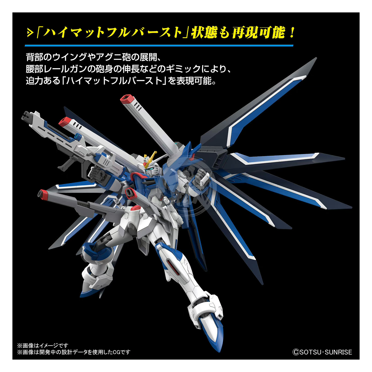 Bandai - HG Rising Freedom Gundam [Preorder Q1 2024] - ShokuninGunpla