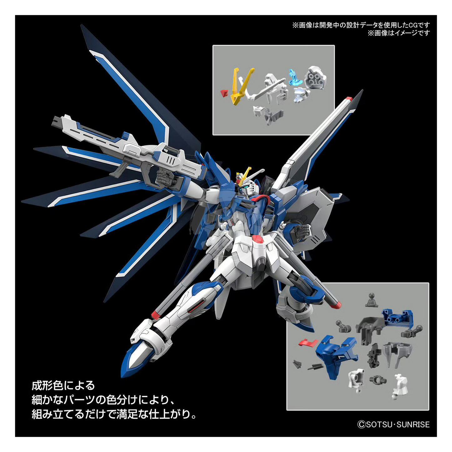 Bandai - HG Rising Freedom Gundam [Preorder Q1 2024] - ShokuninGunpla