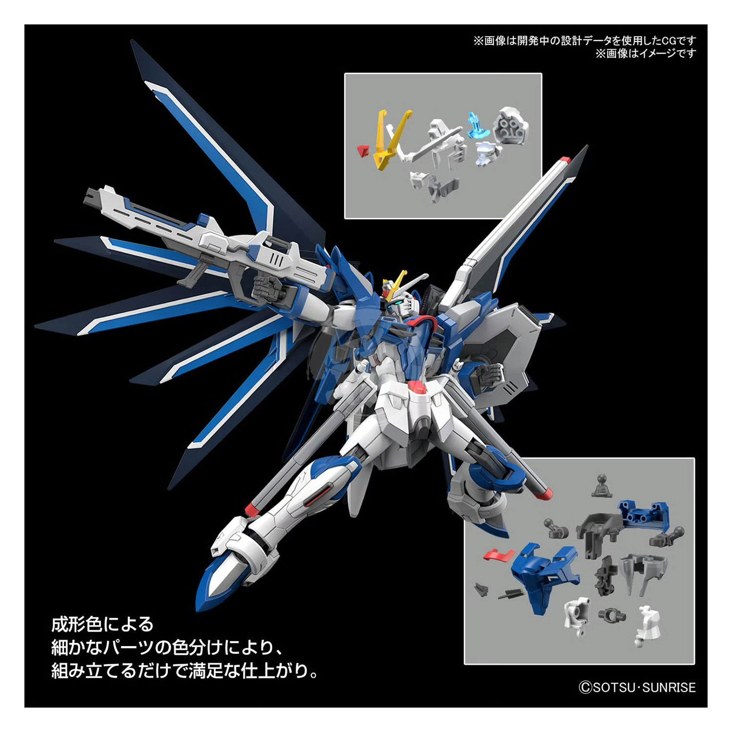 Bandai - HG Rising Freedom Gundam [Preorder Q1 2024] - ShokuninGunpla