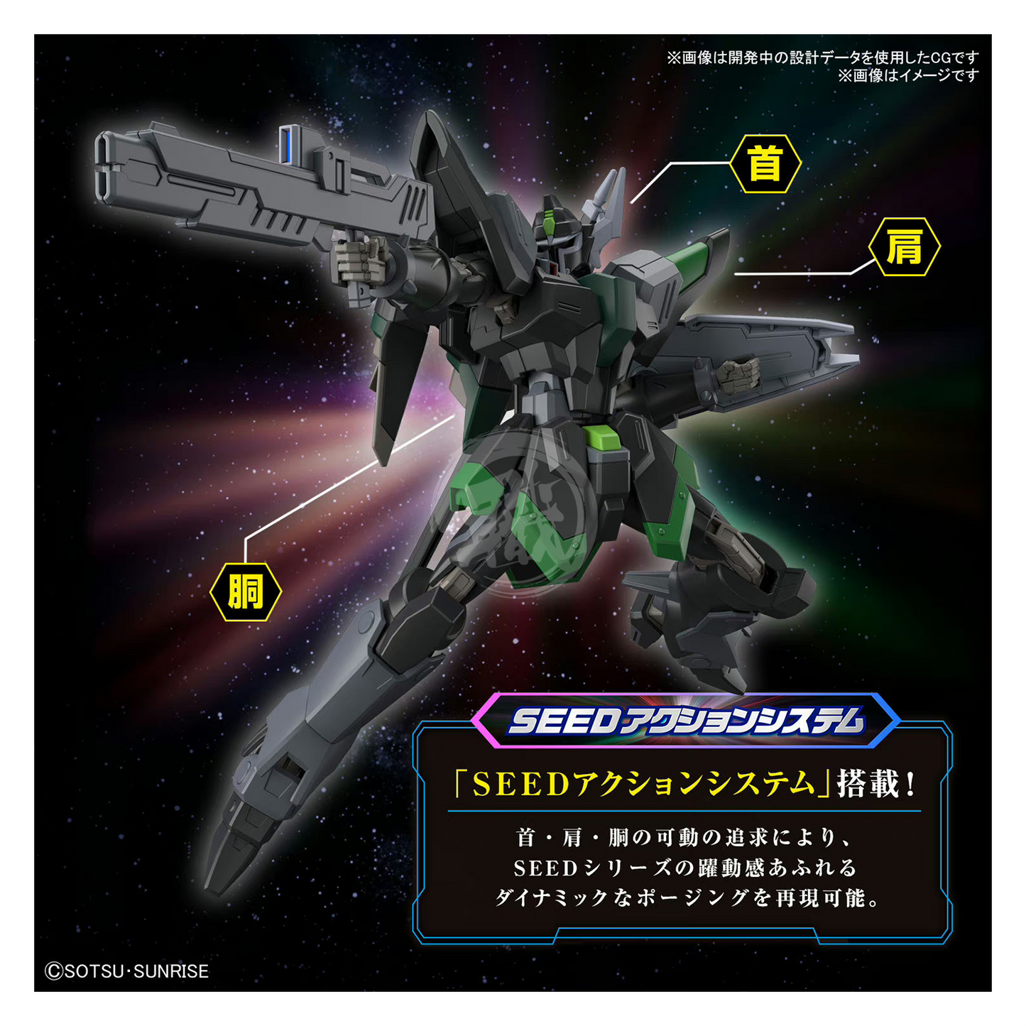 Bandai - HG Black Knight Squad Rud.ro-A [Preorder Q1 2024] - ShokuninGunpla