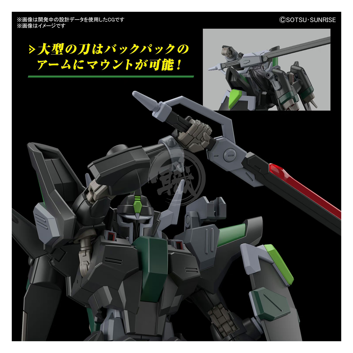 Bandai - HG Black Knight Squad Rud.ro-A [Preorder Q1 2024] - ShokuninGunpla