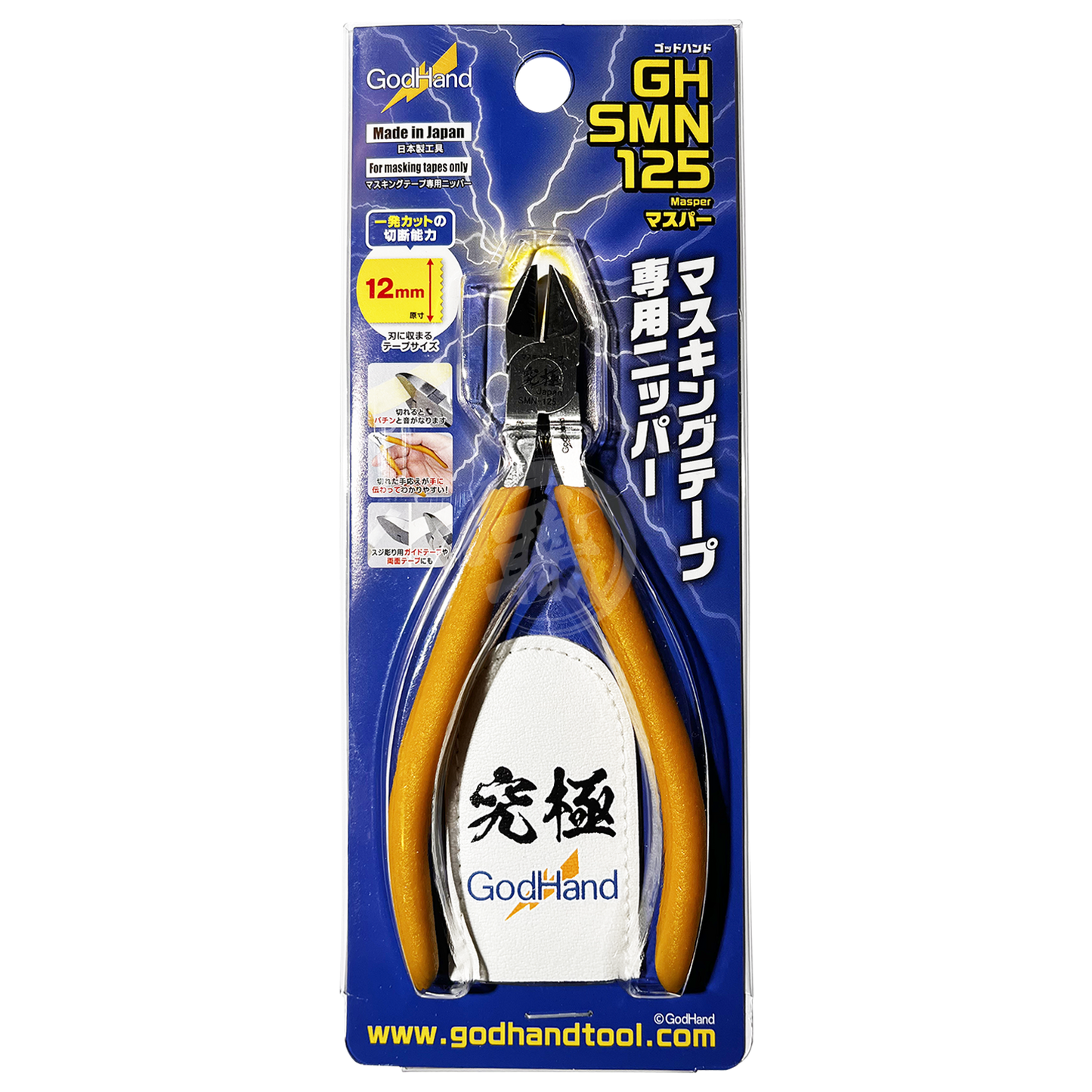 Godhand Tools - Masking Tape Nipper - ShokuninGunpla