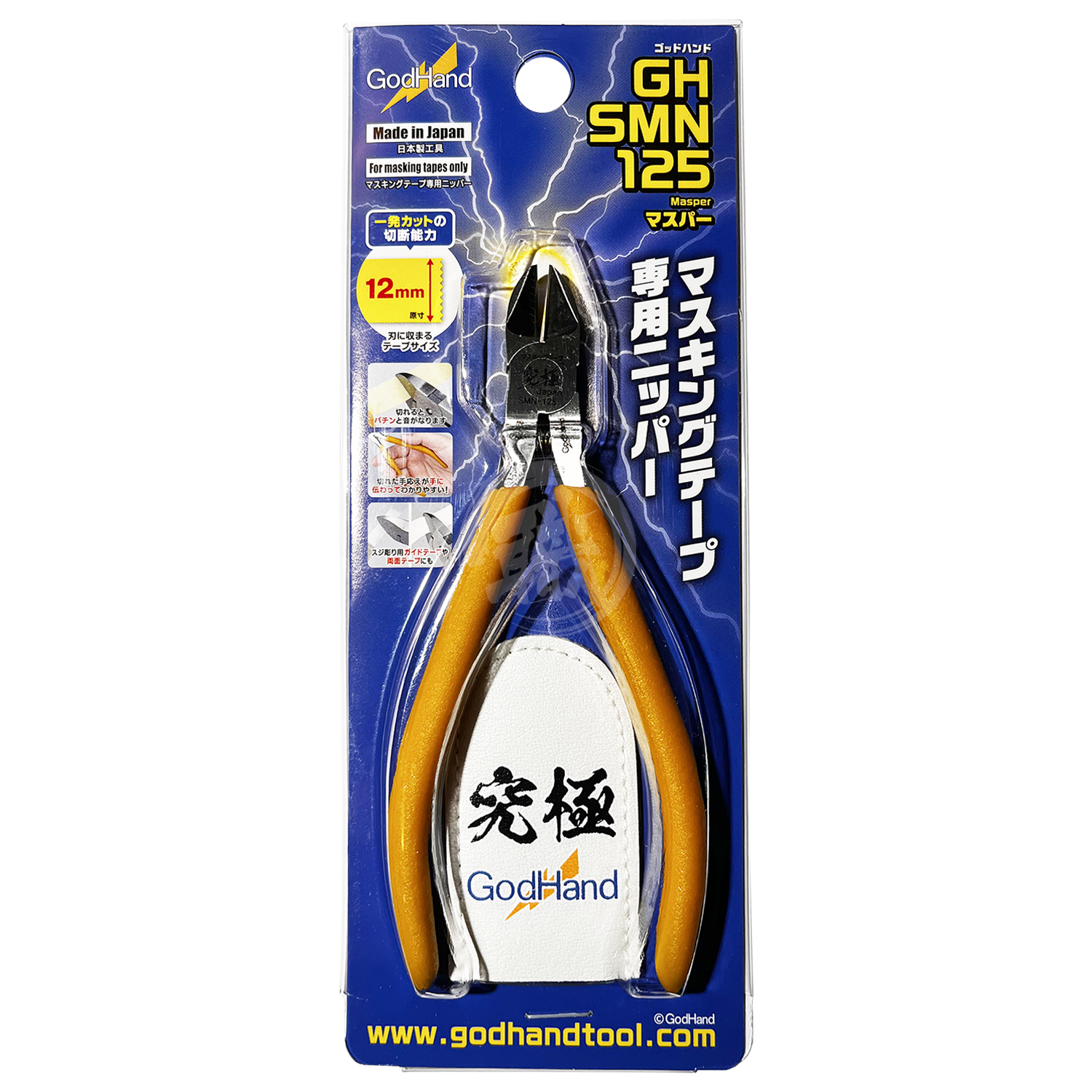 Godhand Tools - Masking Tape Nipper - ShokuninGunpla