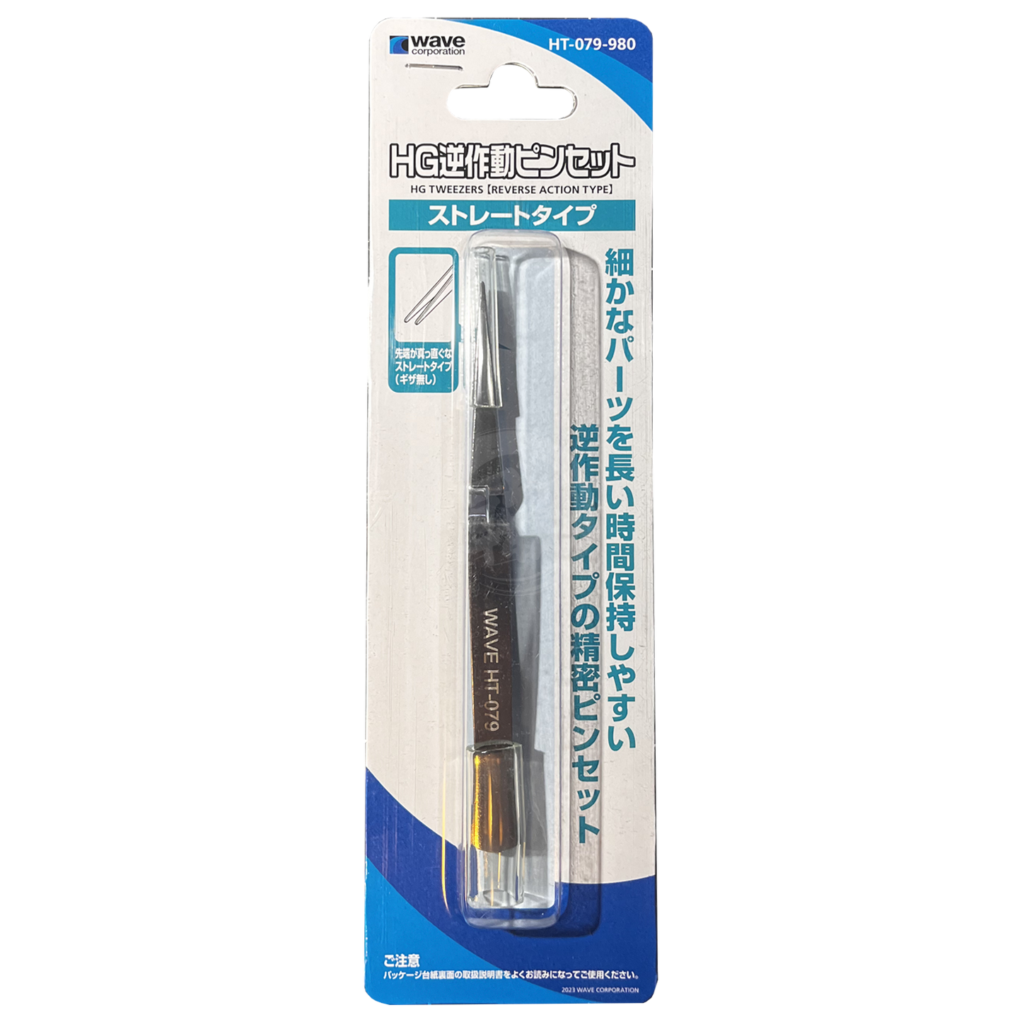 Wave - HG Reverse Action Tweezers [Straight] [2023 Ver.] - ShokuninGunpla