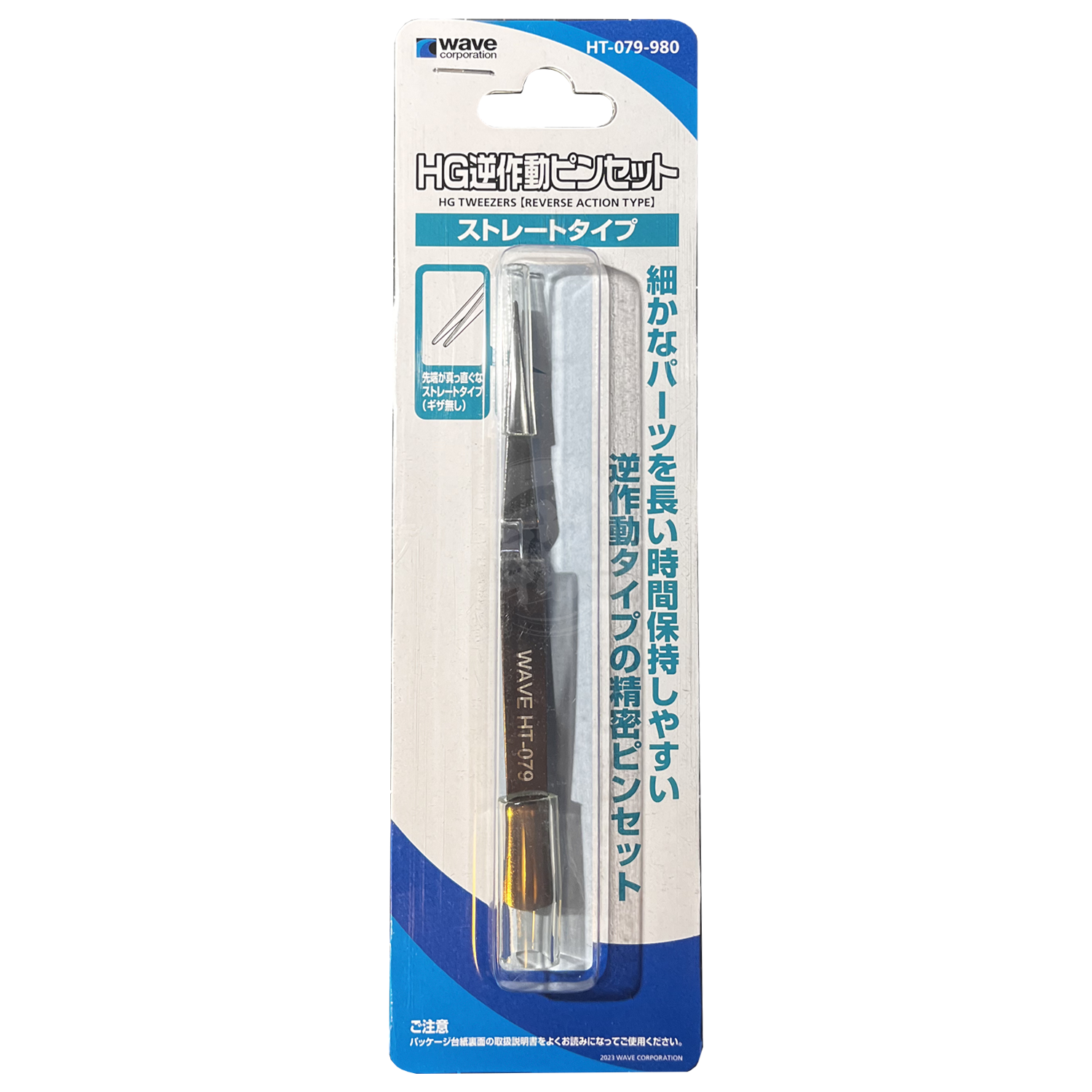 Wave - HG Reverse Action Tweezers [Straight] [2023 Ver.] - ShokuninGunpla