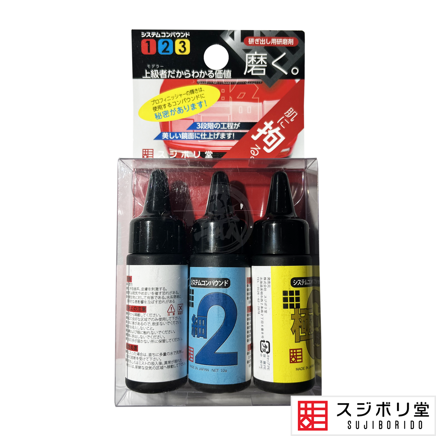 Polishing Compound Set - ShokuninGunpla