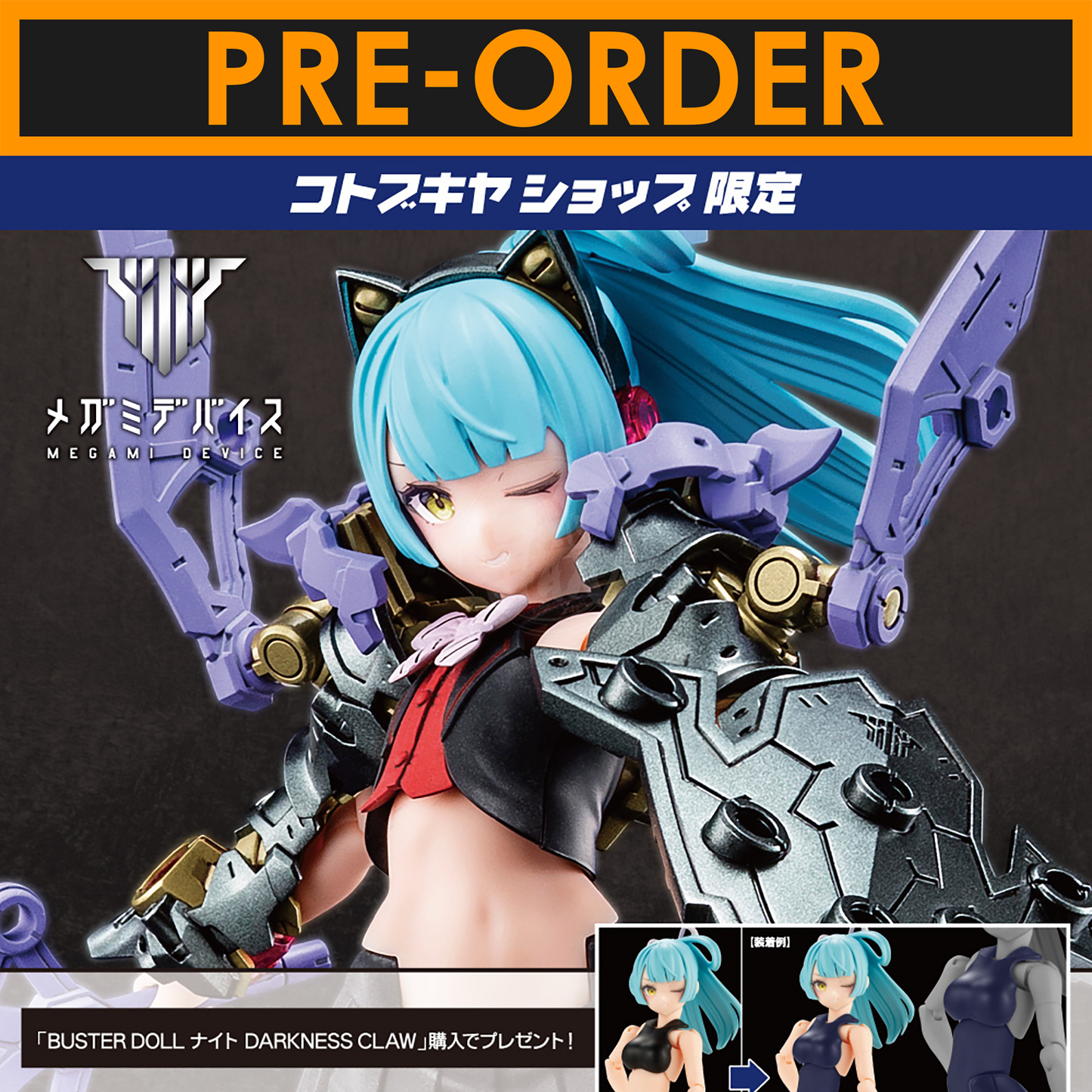 Buster Doll Knight Darkness Claw [Preorder Q1 2025]