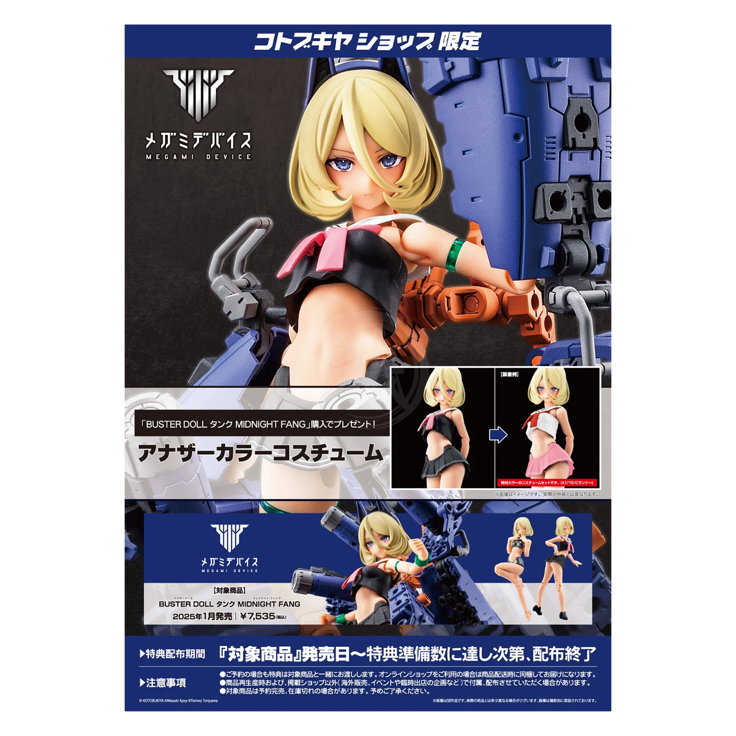 Buster Doll Tank Midnight Fang [Preorder Q1 2025]