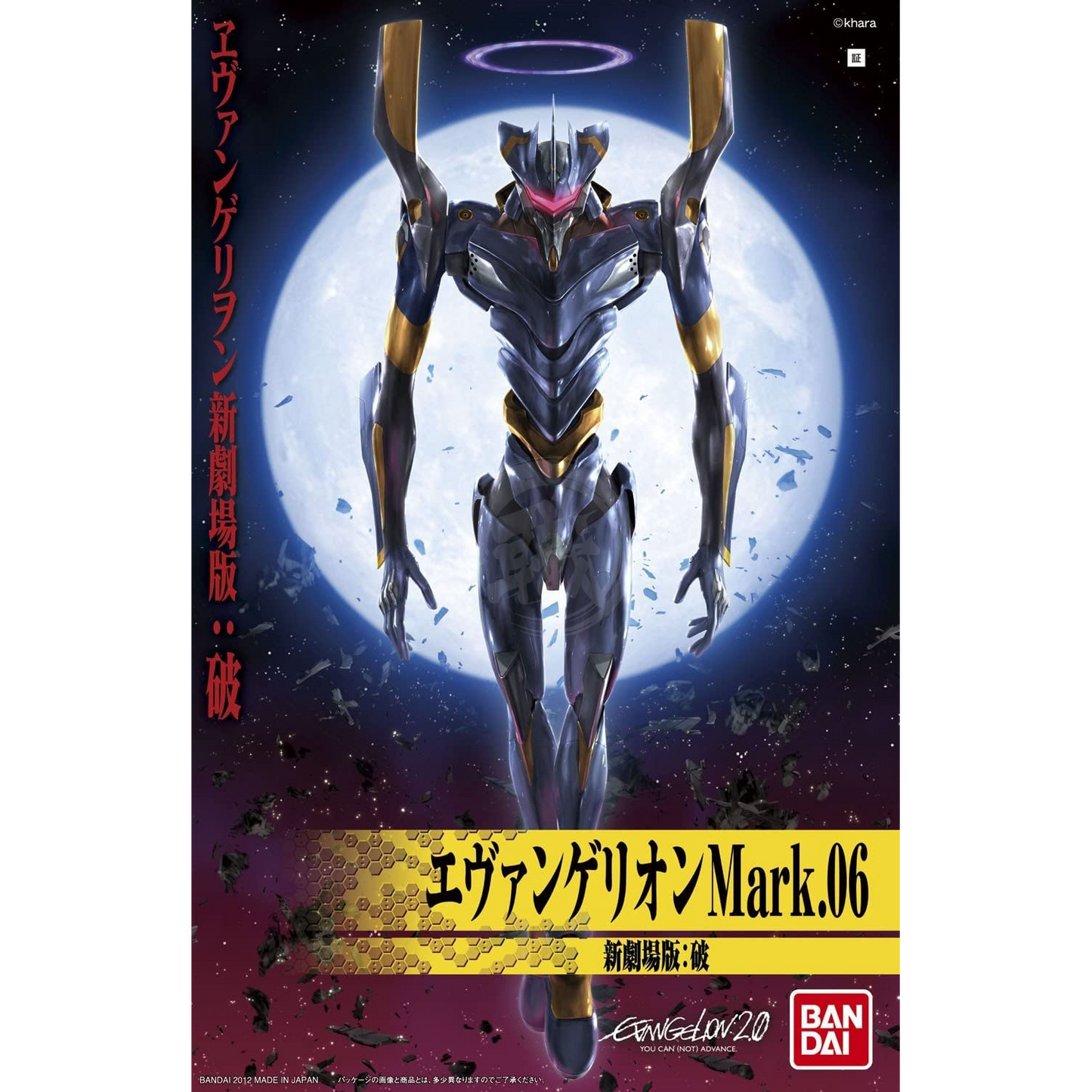 LMHG Evangelion Mark.06 [Evangelion 2.0 : You Can(Not) Advance]