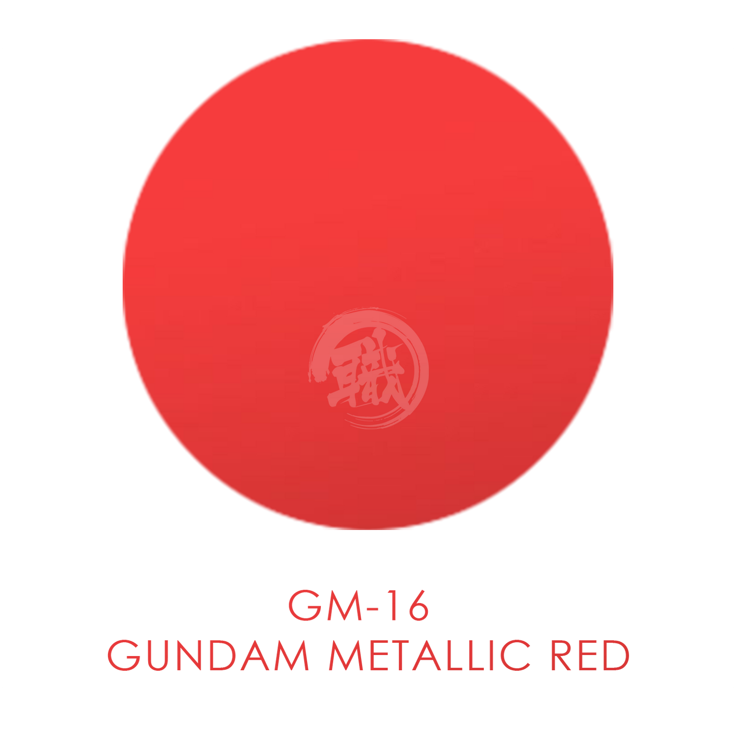 GSI Creos - [GM16] Gundam Marker Gundam Metallic Red - ShokuninGunpla