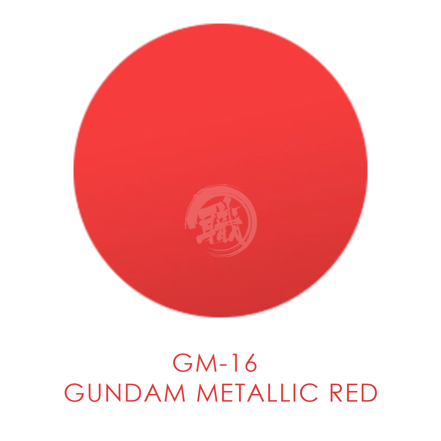 GSI Creos - [GM16] Gundam Marker Gundam Metallic Red - ShokuninGunpla