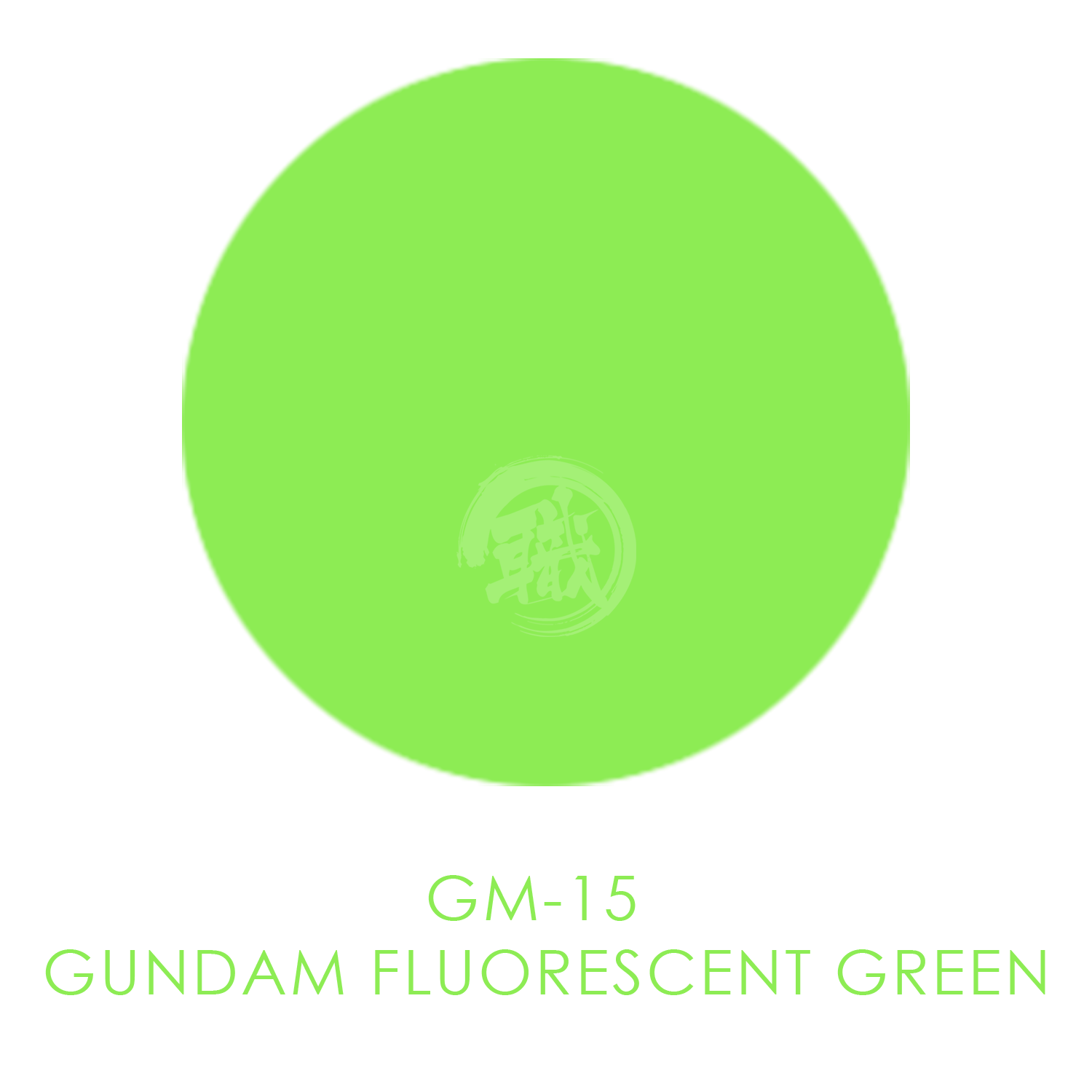 GSI Creos - [GM15] Gundam Marker Gundam Fluorescent Green - ShokuninGunpla