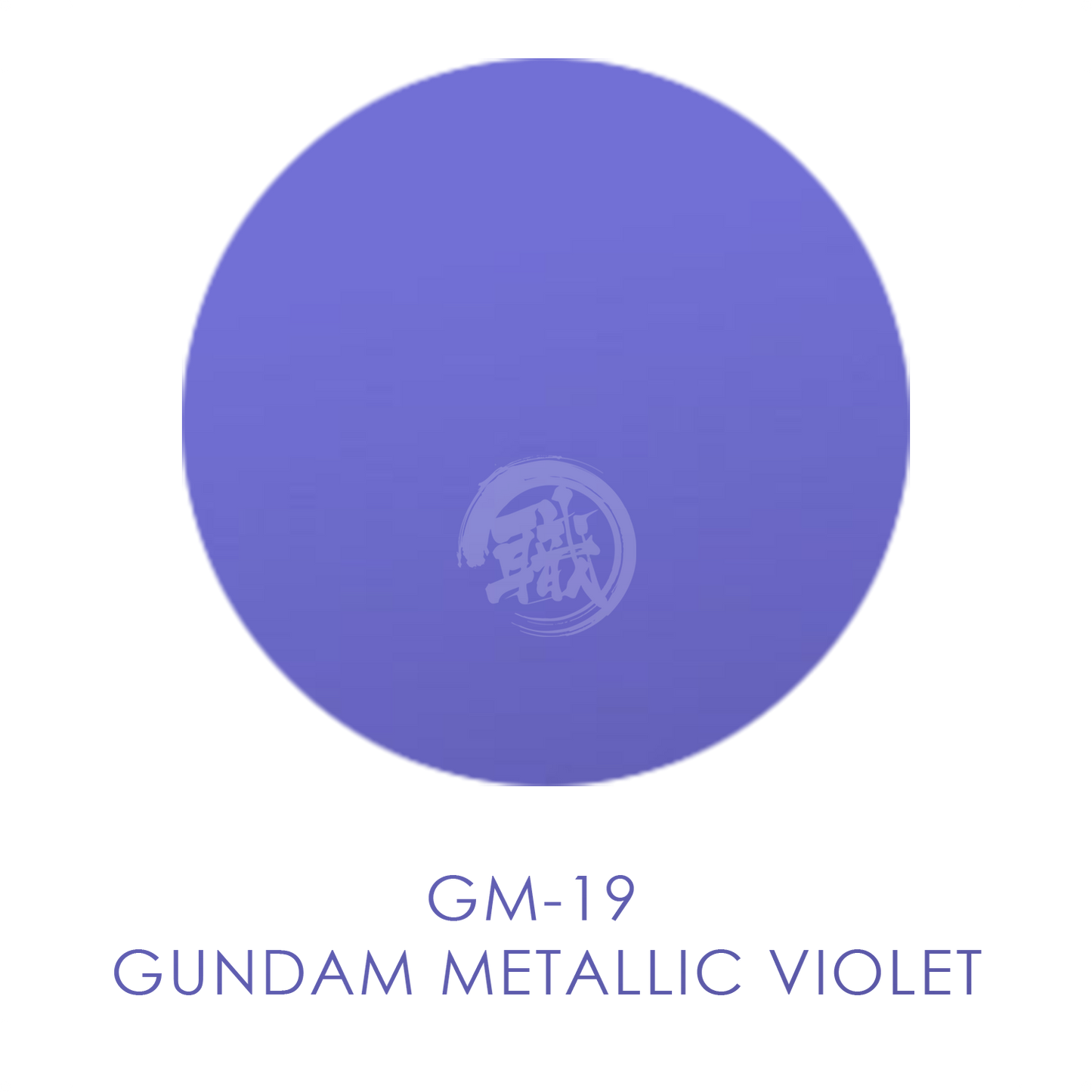 GSI Creos - [GM19] Gundam Marker Gundam Metallic Violet - ShokuninGunpla