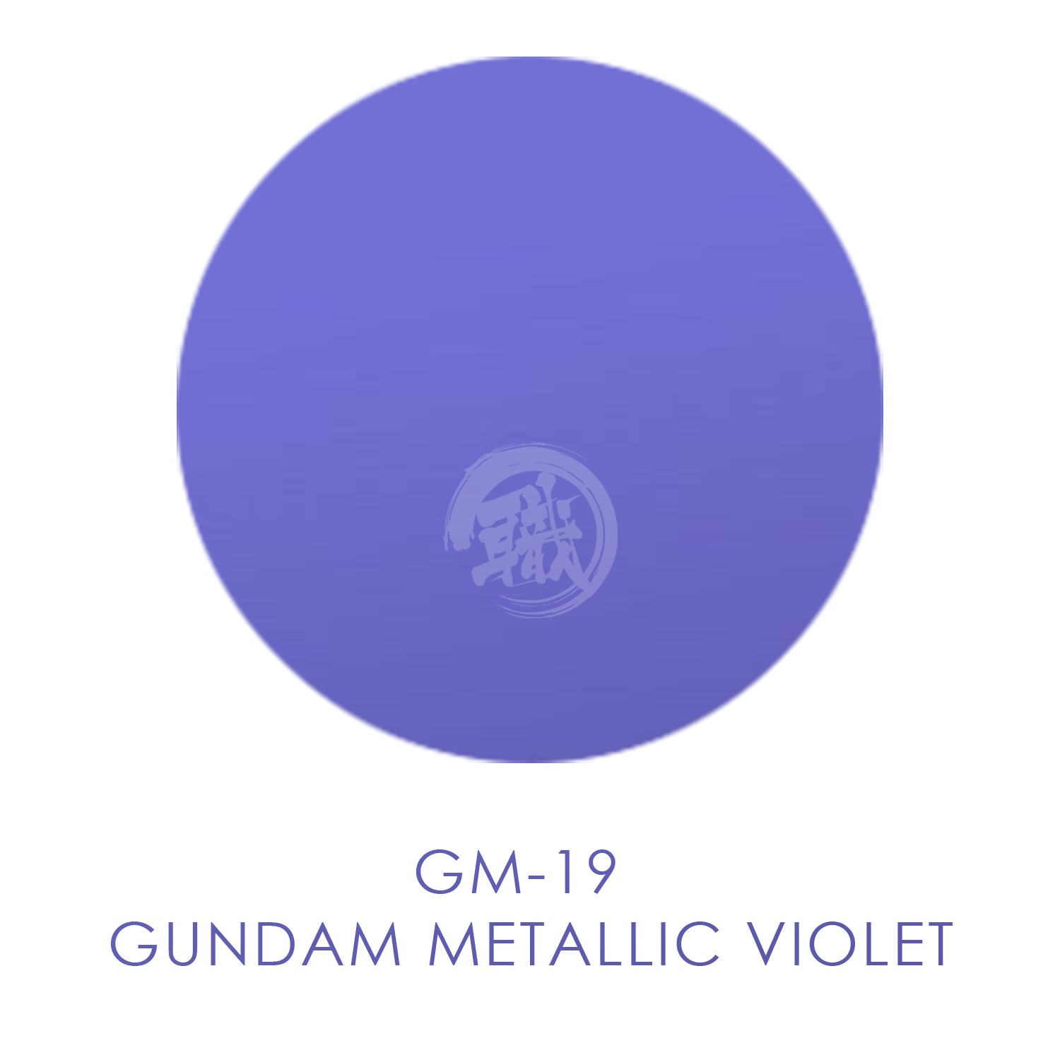 GSI Creos - [GM19] Gundam Marker Gundam Metallic Violet - ShokuninGunpla