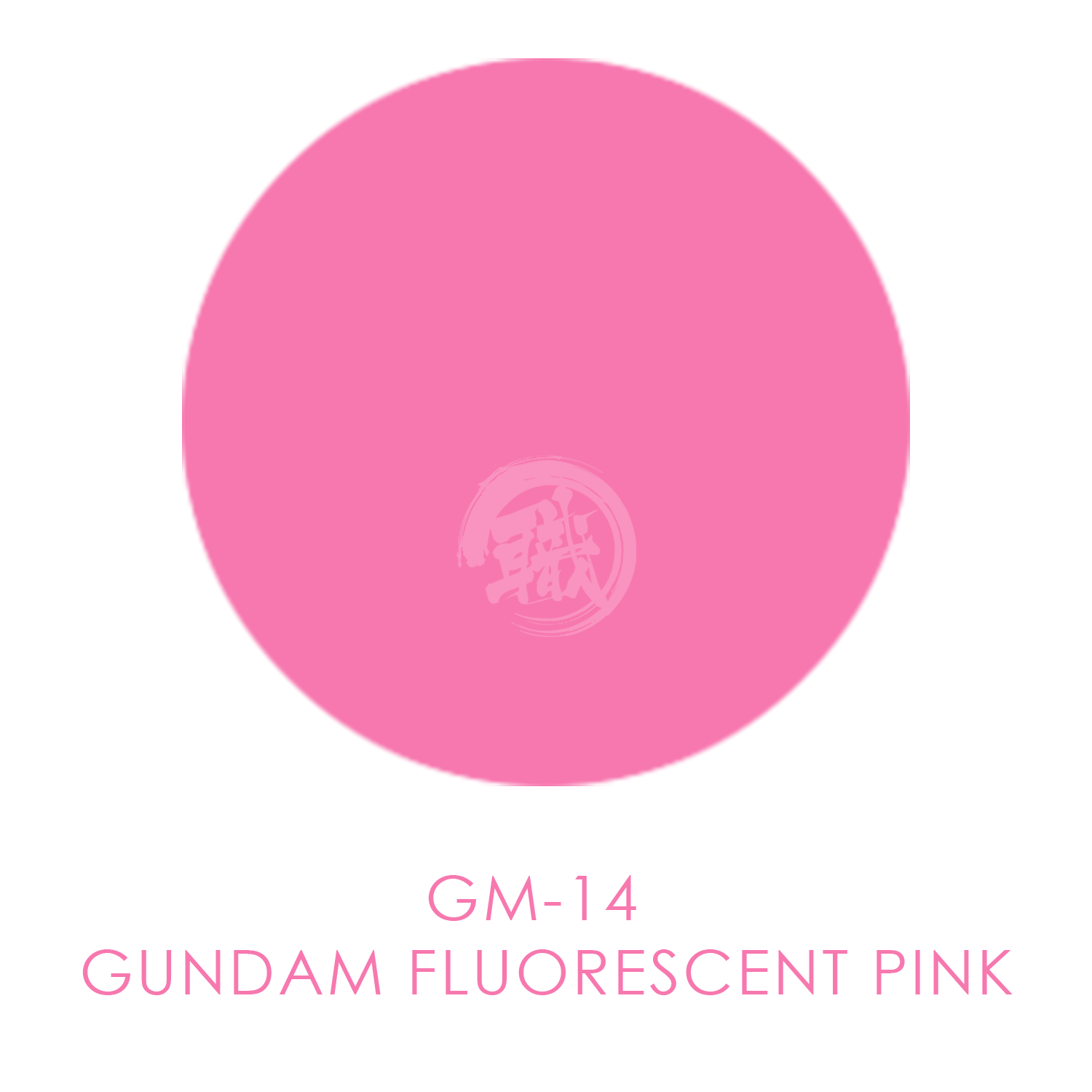 GSI Creos - [GM14] Gundam Marker Gundam Fluorescent Pink - ShokuninGunpla
