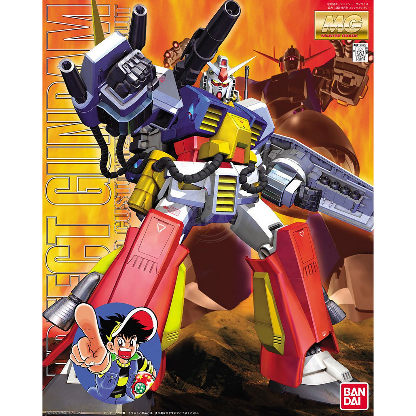 MG PF-78-1 Perfect Gundam [Preorder Q2 2026] | ShokuninGunpla