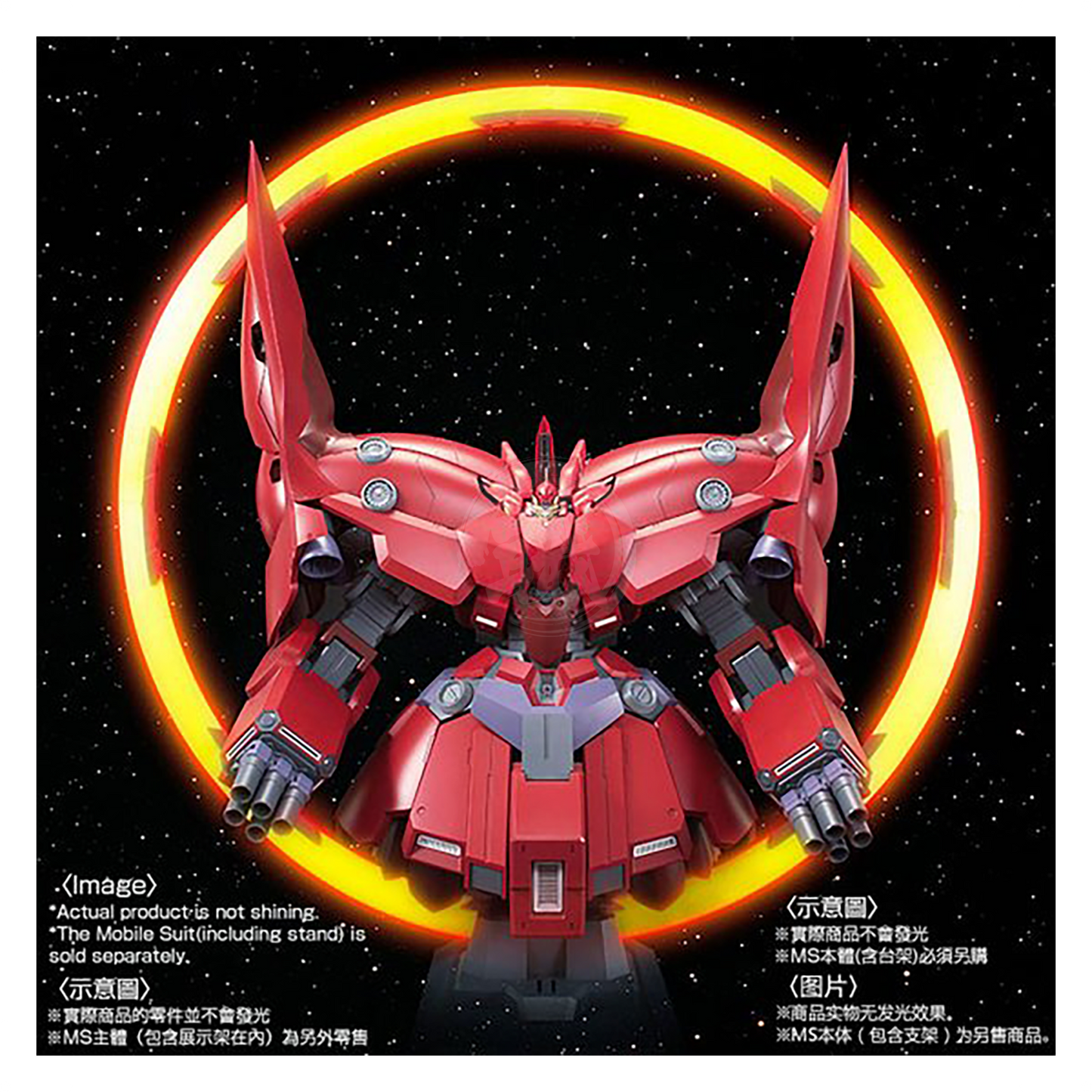 Bandai - HG Expansion Effect Unit For Neo Zeong "Psycho Shard" - ShokuninGunpla