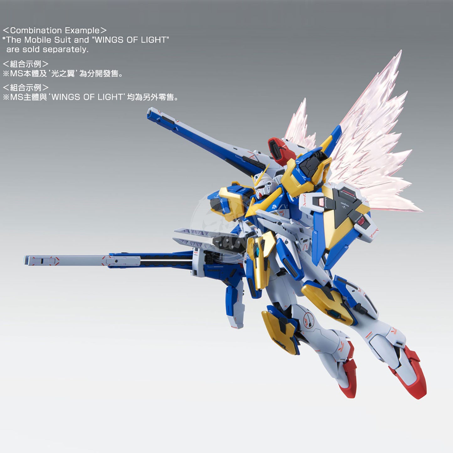 Bandai - MG V2 Gundam Ver.Ka Assault Buster Expansion Set - ShokuninGunpla