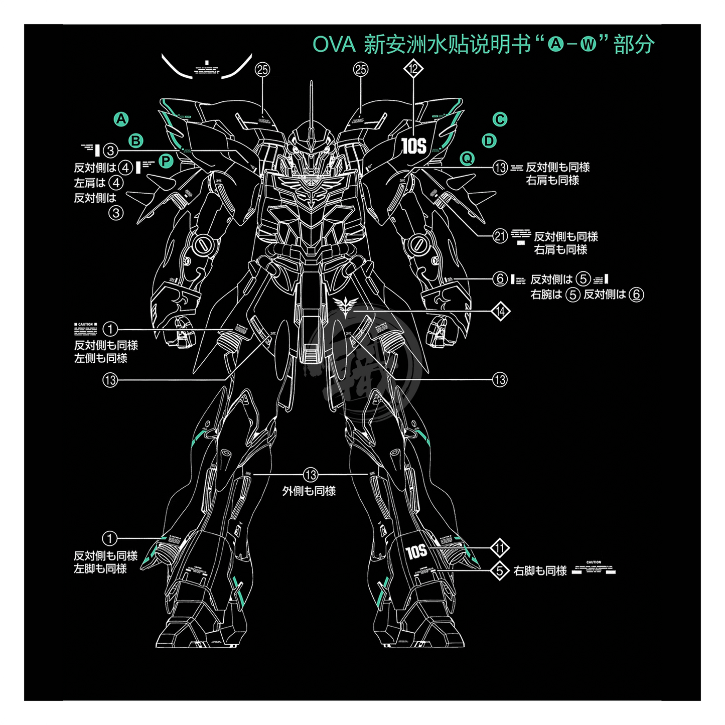 EVO Studio - MG Sinanju Waterslide Decals [With Foil Gold Sleeves] - ShokuninGunpla