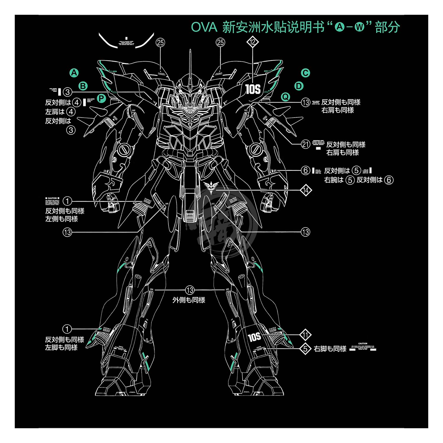 EVO Studio - MG Sinanju Waterslide Decals [With Foil Gold Sleeves] - ShokuninGunpla