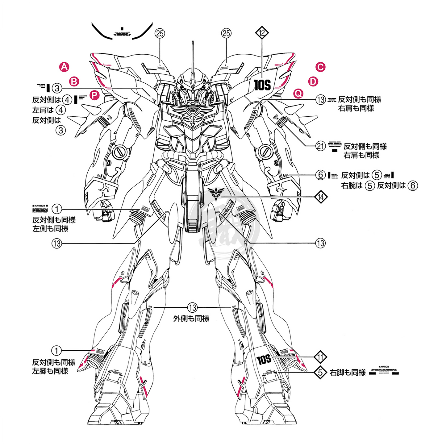 MG Sinanju [OVA Ver.] Waterslide Decals [With Foil Gold Sleeves] - ShokuninGunpla