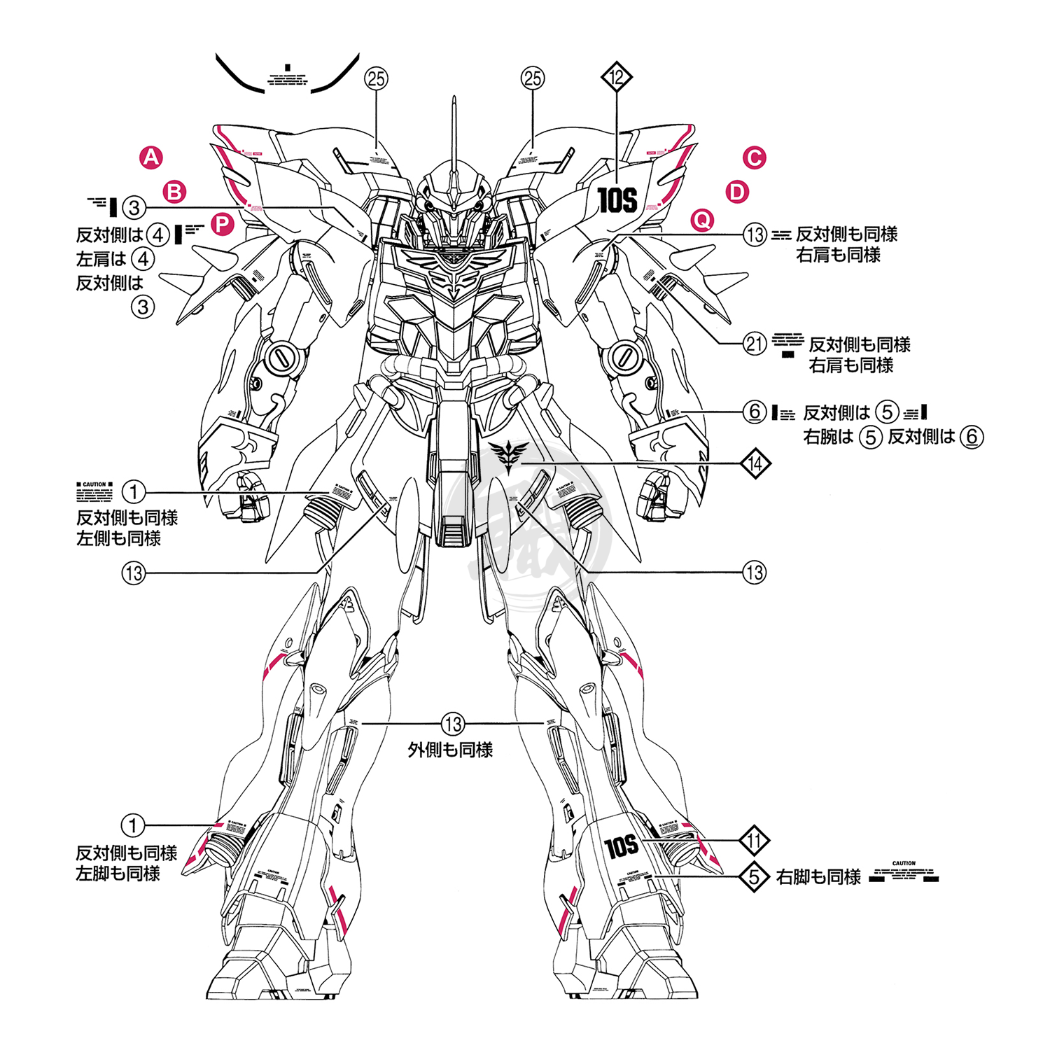 MG Sinanju [OVA Ver.] Waterslide Decals [With Foil Gold Sleeves] - ShokuninGunpla