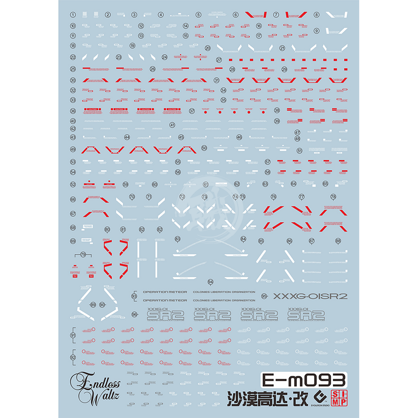 MG Gundam Sandrock Custom EW Waterslide Decals [UV] [Legacy]