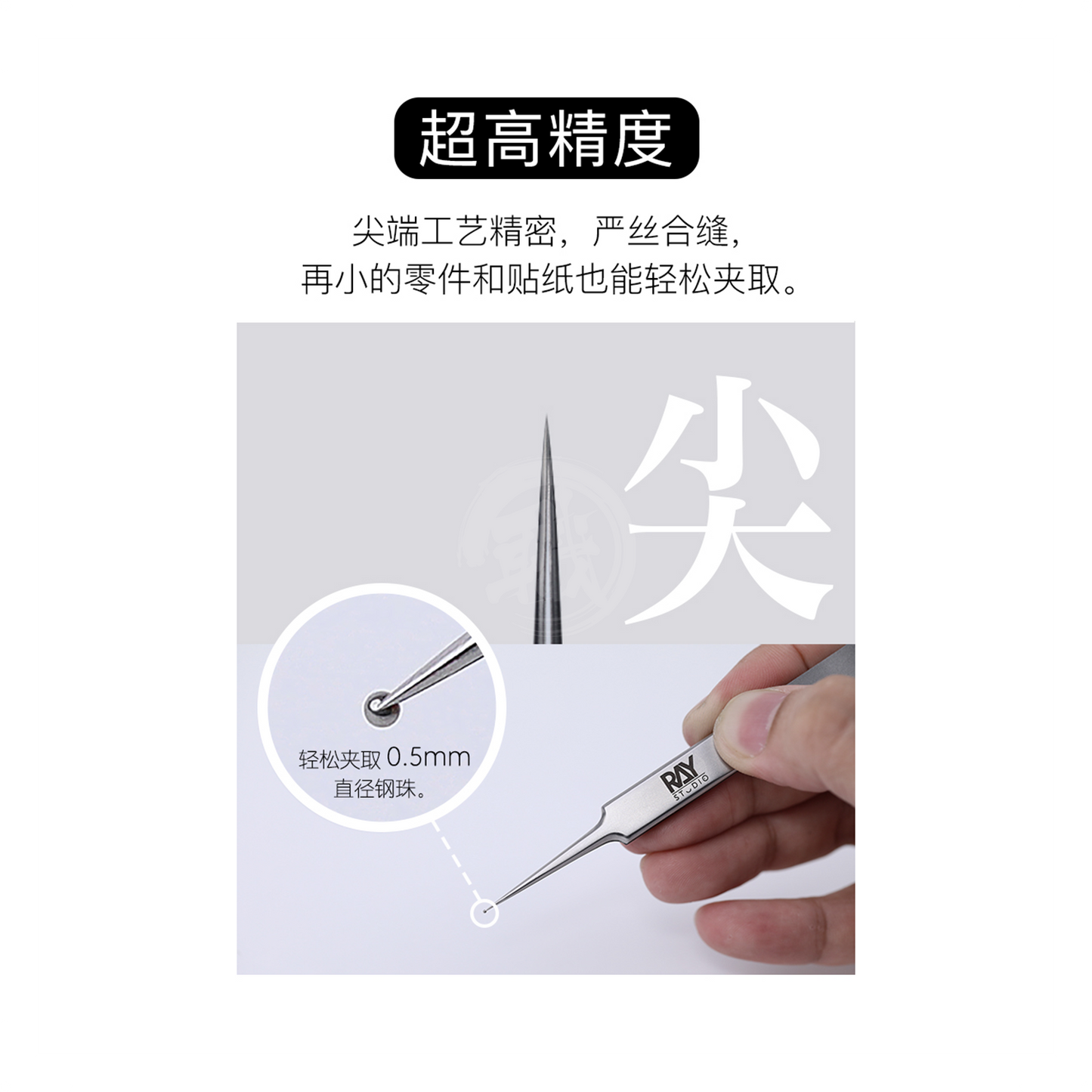 Precision Tweezers [RT-H]