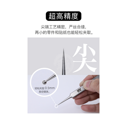 Precision Tweezers [RT-H]