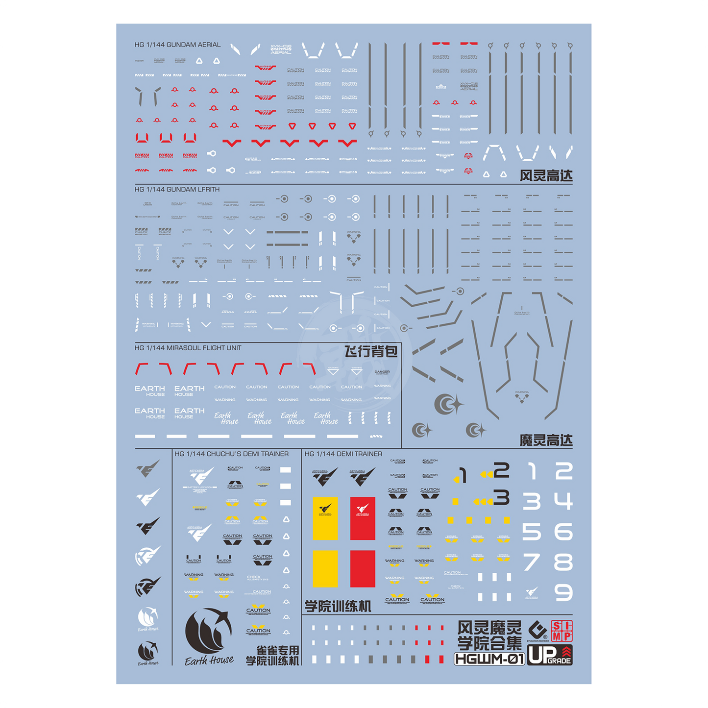 HG "The Witch From Mercury" Decals [Multiuse] - Set 1