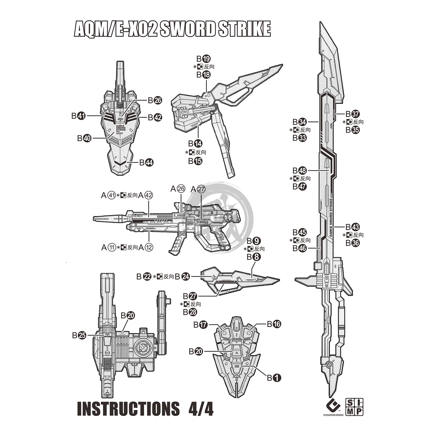 EVO Studio - MG Sword Strike Gundam [DM] Waterslide Decals - ShokuninGunpla