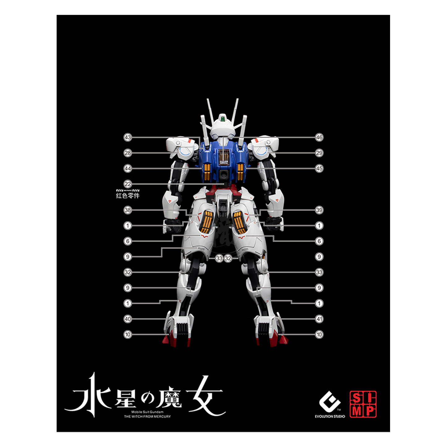 HG Gundam Aerial Waterslide Decals [UV]