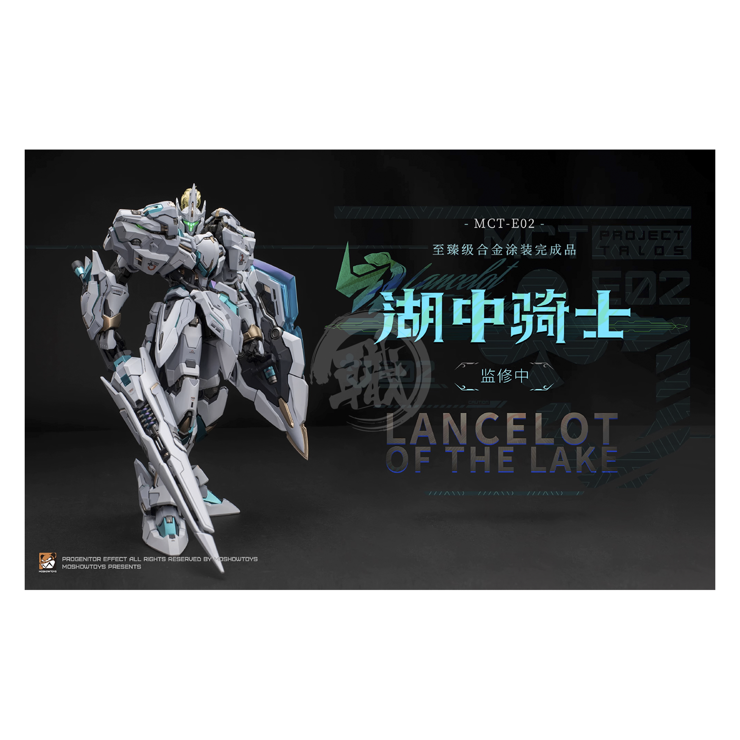 MOSHOWToys - Lancelot of the Lake [Preorder Q1 2024] - ShokuninGunpla