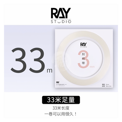 Ray Studio - Modeling Hard Edge Scribing Guide Tape [3mm] - ShokuninGunpla