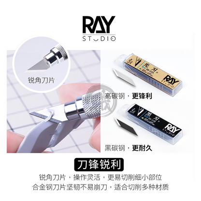 Ray Studio - Metal Hobby Knife [Wide Blade] - ShokuninGunpla