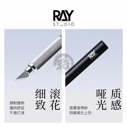 Ray Studio - Metal Hobby Knife [Wide Blade] - ShokuninGunpla