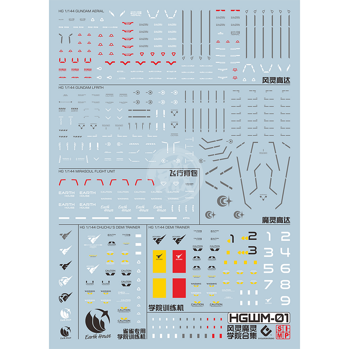 HG "The Witch From Mercury" Decals [Multiuse] - Set 1 [Legacy]