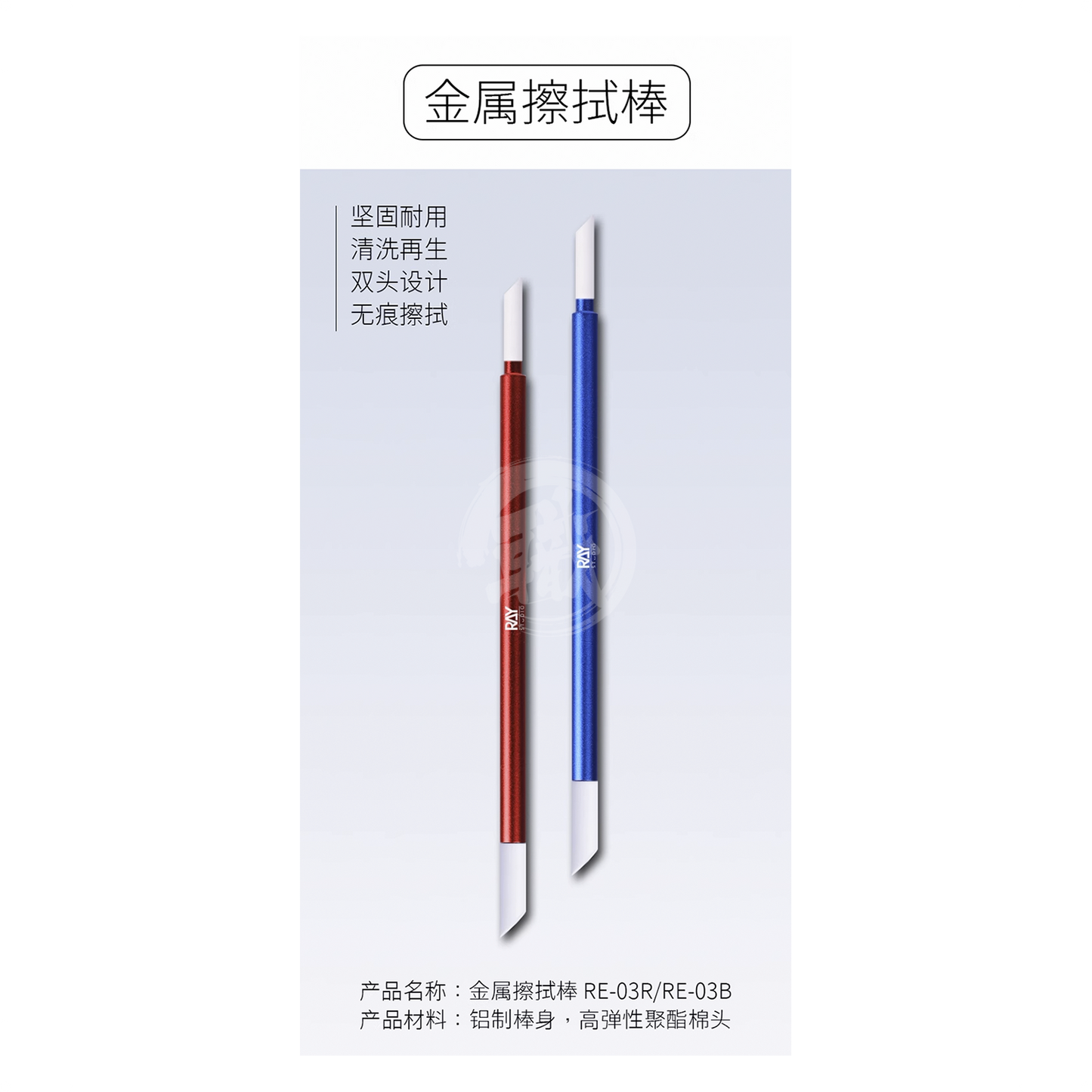 Ray Studio - Metal Cleaning Stick [Blue Handle] - ShokuninGunpla