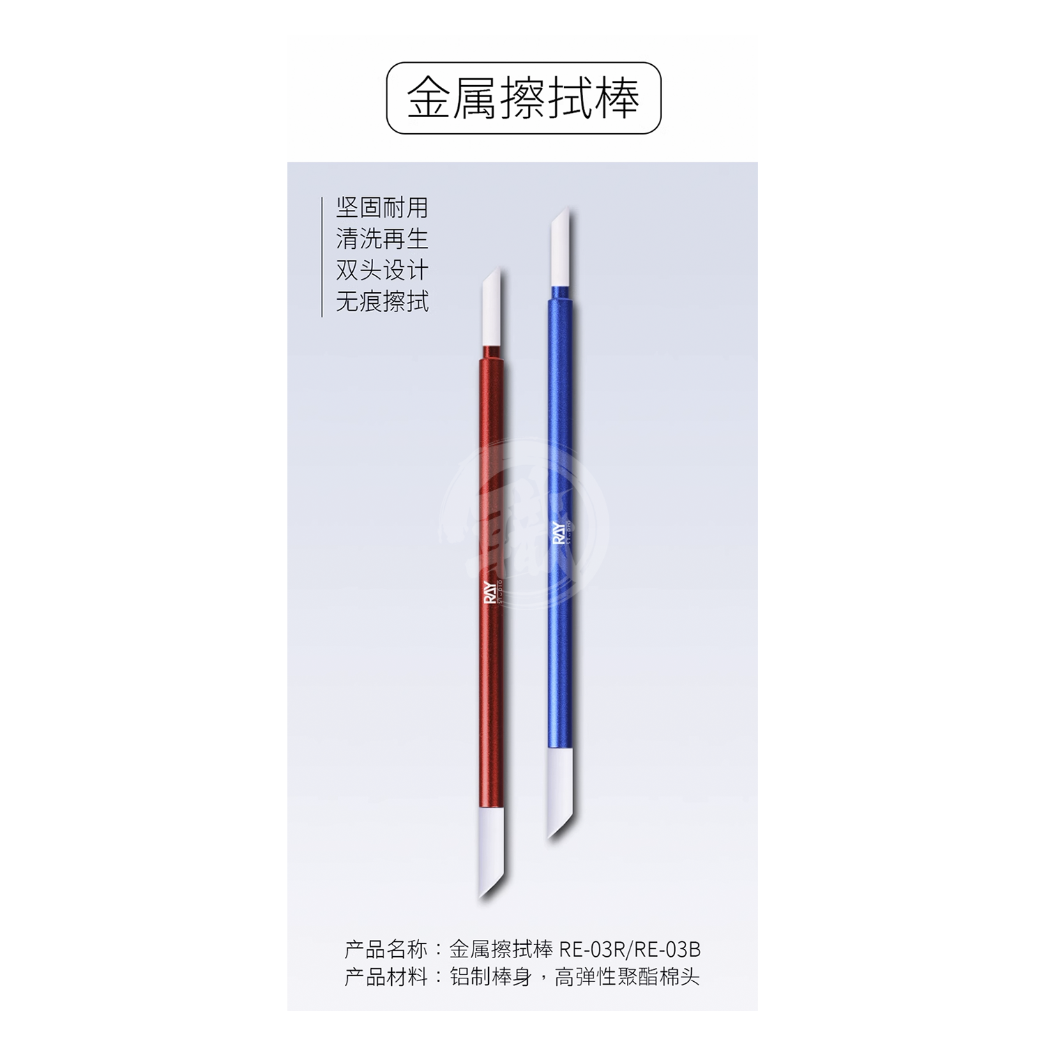 Ray Studio - Metal Cleaning Stick [Blue Handle] - ShokuninGunpla