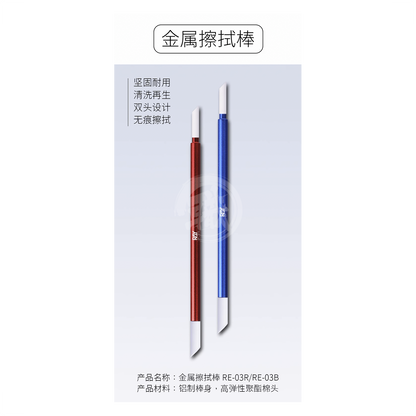 Ray Studio - Metal Cleaning Stick [Blue Handle] - ShokuninGunpla