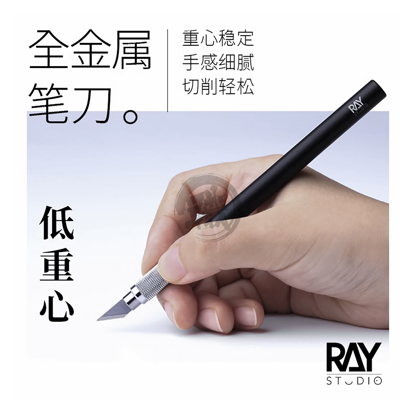 Ray Studio - Metal Hobby Knife [Wide Blade] - ShokuninGunpla