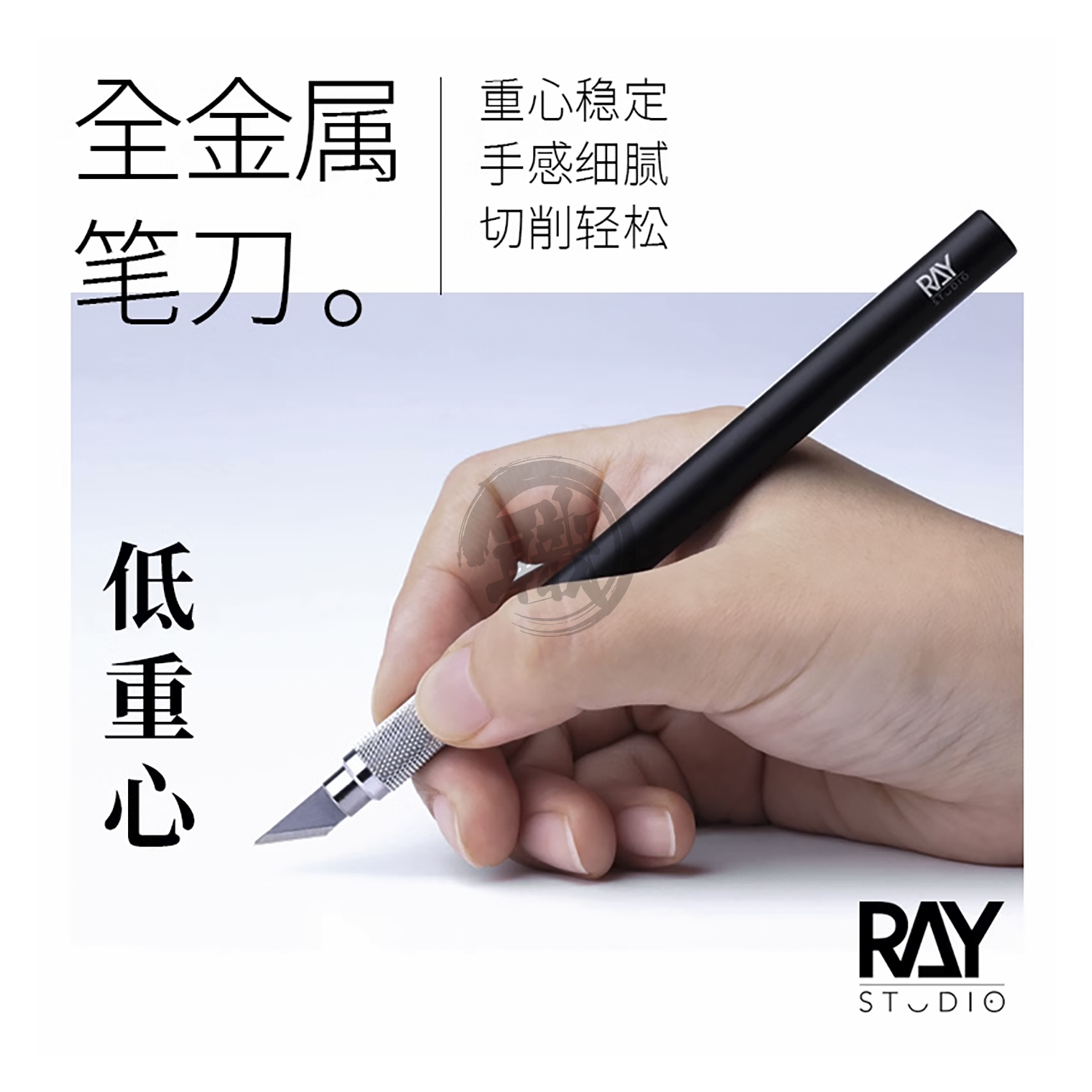 Ray Studio - Metal Hobby Knife [Wide Blade] - ShokuninGunpla