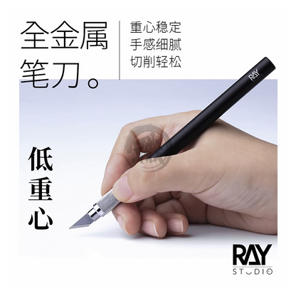 Ray Studio - Metal Hobby Knife [Wide Blade] - ShokuninGunpla