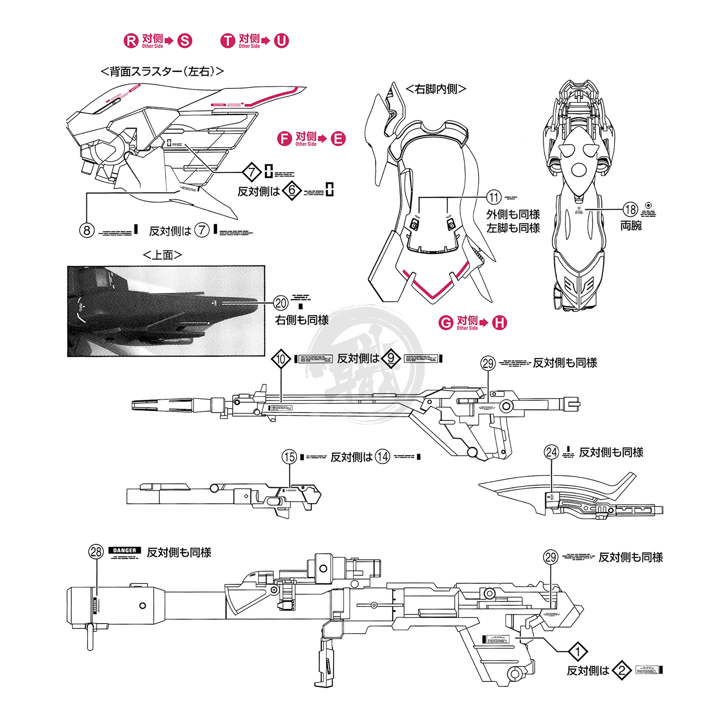 MG Sinanju [OVA Ver.] Waterslide Decals [With Foil Gold Sleeves] - ShokuninGunpla