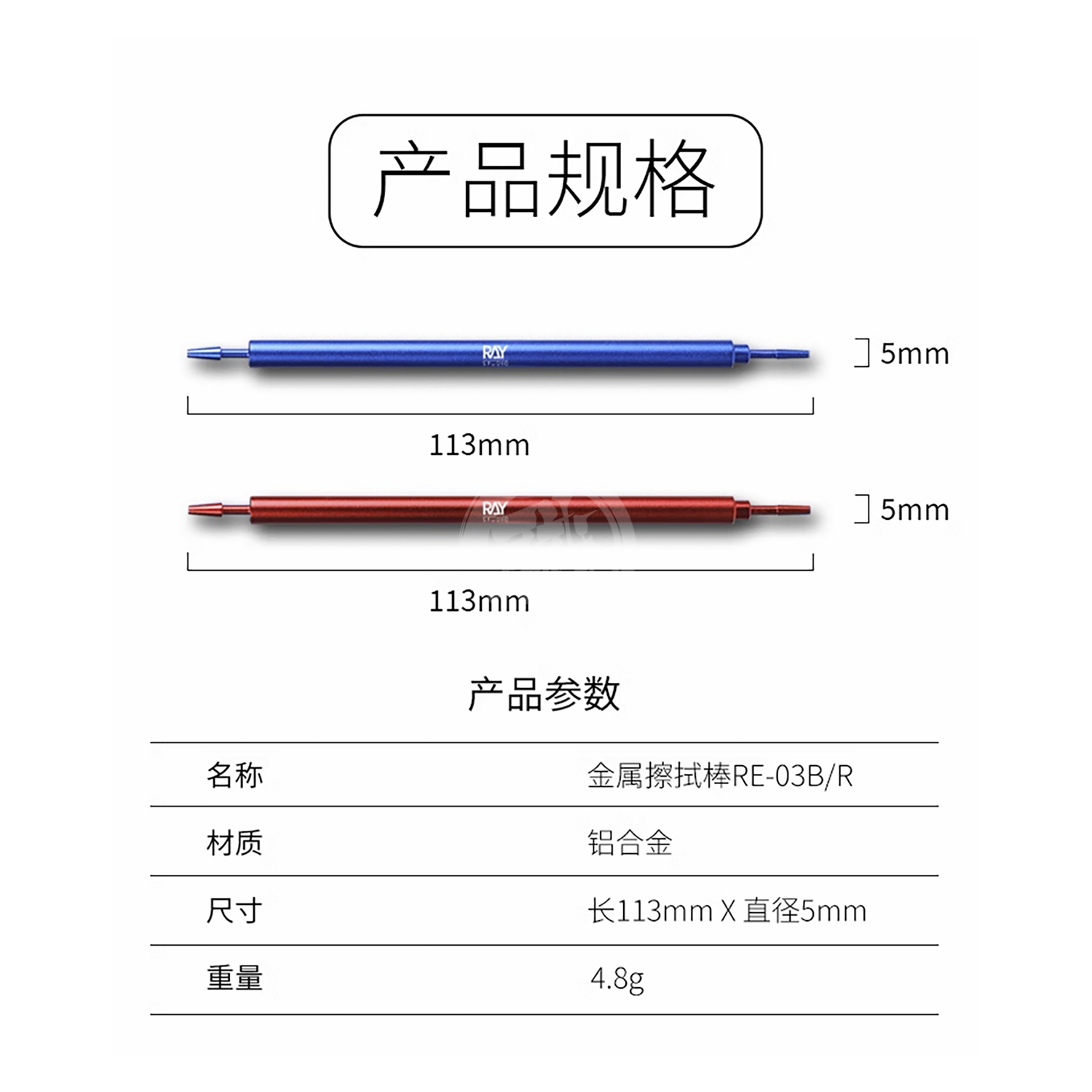 Ray Studio - Metal Cleaning Stick [Blue Handle] - ShokuninGunpla