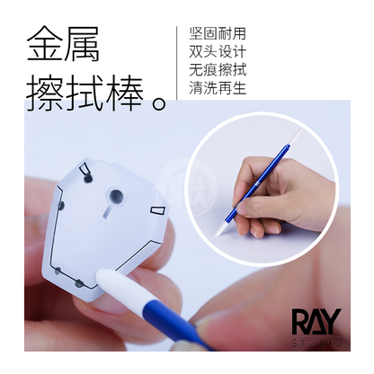 Ray Studio - Metal Cleaning Stick [Blue Handle] - ShokuninGunpla