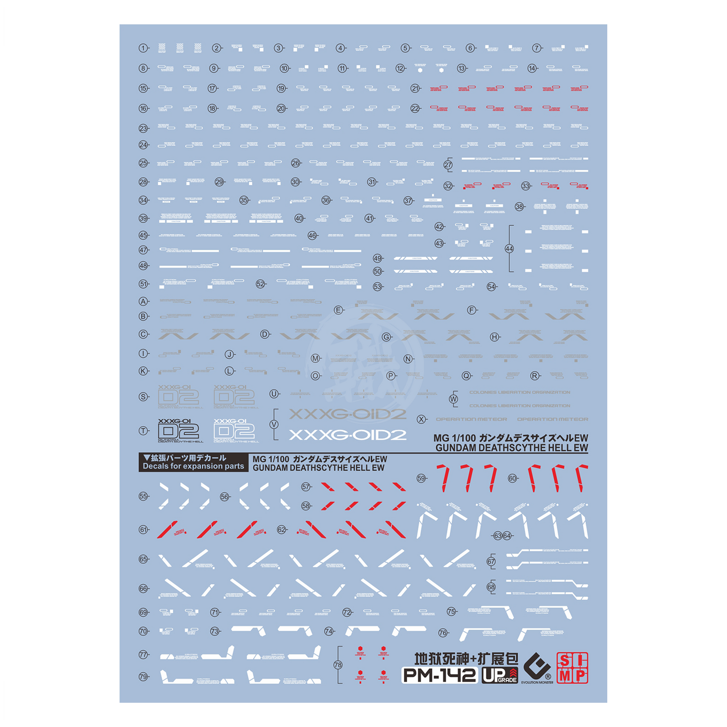 MG Gundam Deathscythe Hell EW Waterslide Decals [UV]