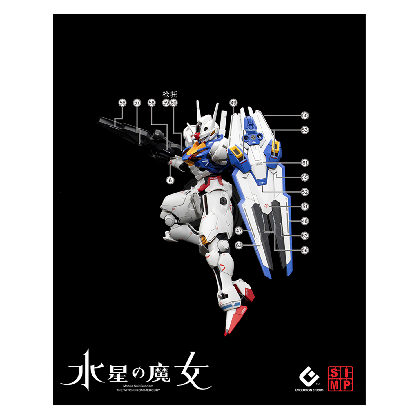 HG Gundam Aerial Waterslide Decals [UV]